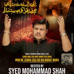 ZAHRA KO HAI BOHAT MARA