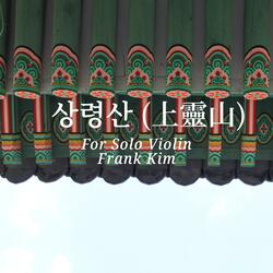 상령산 (上靈山) for Solo Violin