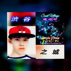 Soul Village Band Theme Tune 魂の村主題曲