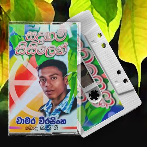 Sadaham Sisilen Full Album