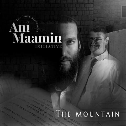The Mountain (ההר)
