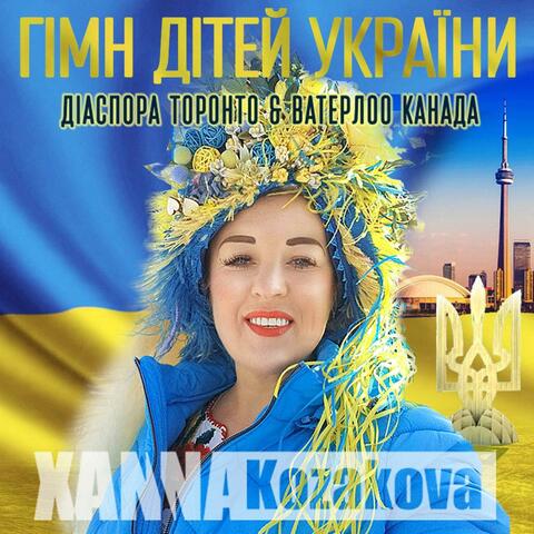 NATIONAL ANTHEM OF CHILDREN OF UKRAINE