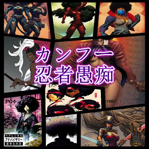 Kung Fu Ninja Bitches