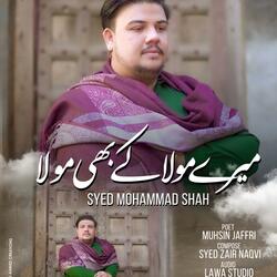 Mere Mola Ke Bhi Mola Tera