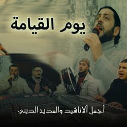 Yawmo Lkiyama
