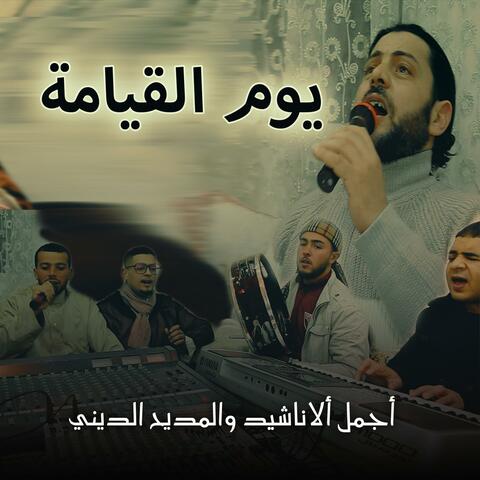 Yawmo Lkiyama