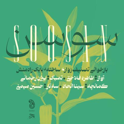 Soosan (feat. Tahereh Falahati, Sina Ettehad & Bijan Rahmani)