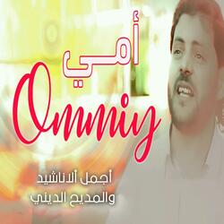 Ommiy