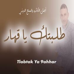 Tlabtak Ya 9ahhar