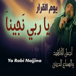 Ya Rabi Najjina