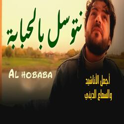 Al hobaba