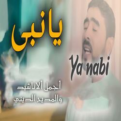 Ya Nabi