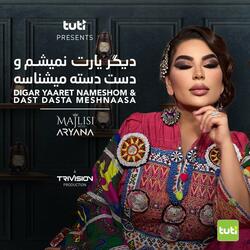 Degar Yaaret Nameshom