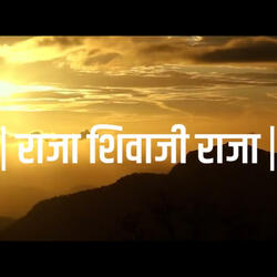 RAJA SHIVAJI RAJA SHIVJAYANTI SPECIAL I KAVITA RAAM I PRAFUL (SWAPNIL I MANNDAR CHOLKAR I)