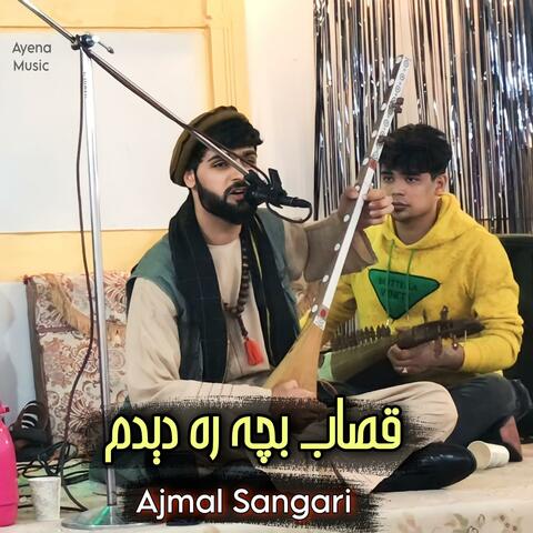 دول و رباب مست قصاب بچه ره دیدم
