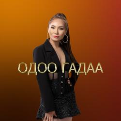 Odoo gadaa