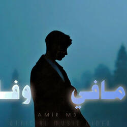 Mafi wafa - مافي وفا