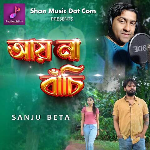 Aay Na Banchi (আয় না বাঁচি) (feat. Sanju Beta)