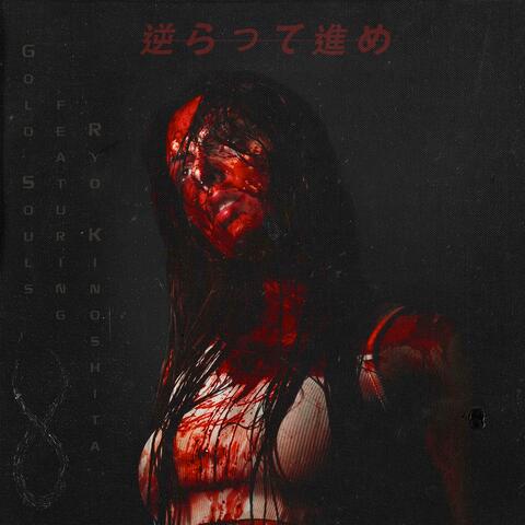Walk The Other Way (feat. Ryo Kinoshita)