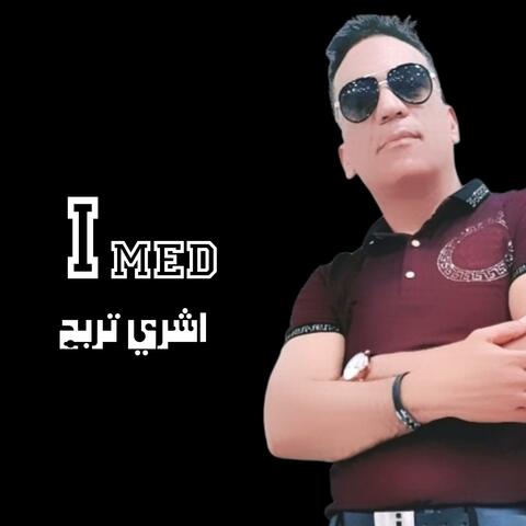 اشري تربح echri terbe7