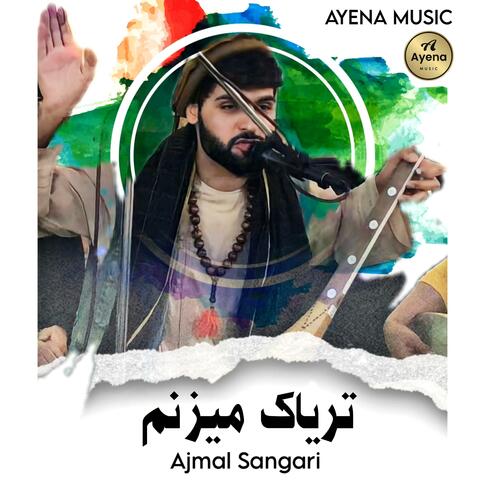 تریاک میزنم