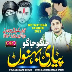 Jago Jago Piyari Behno