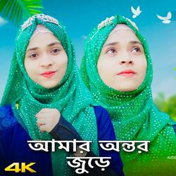 Har Mominer Jaan Nabi