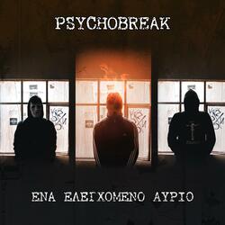 Ένα Ελεγχόμενο Αύριο