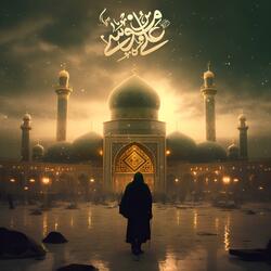 Imam Ali Reza
