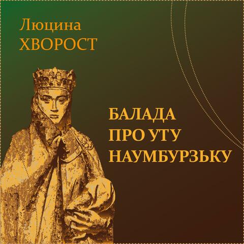 Балада про Уту Наумбурзьку (Remastered Version)