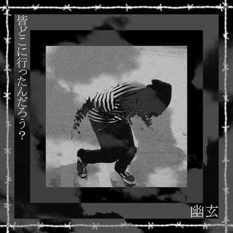 where did everyone go?