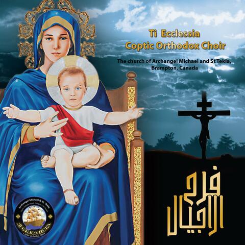 Ti Ecclesia Adults Choir - فرح الاجيال