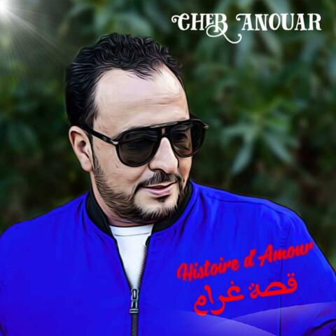 Kissate Gharam