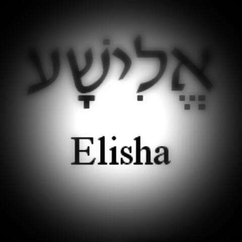 אֱלִישָׁע (Freestyle )