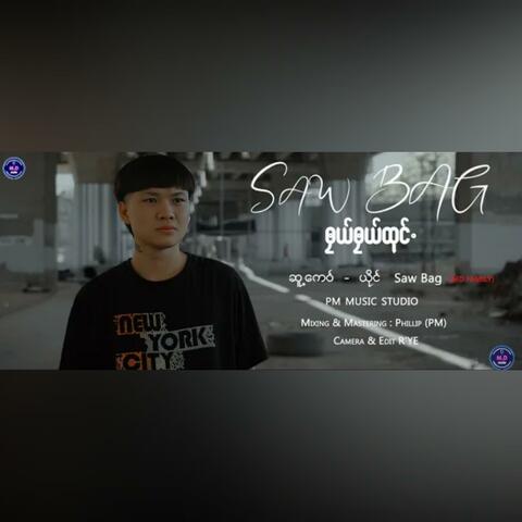 Poe Karen New Song 2023 ဘုယ္ဘုယ္ထုင္. - Saw Bag(MD Family)