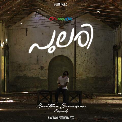 Pulari (Bhoomi Project) (feat. Amal Balan & Christy Aby Varghese)