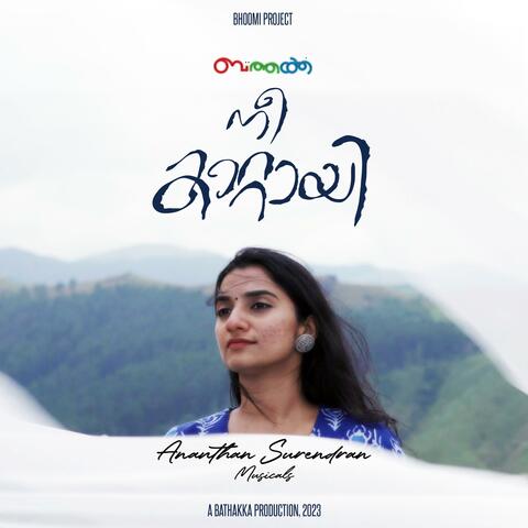 Nee Kaatayi (Bhoomi Project) (feat. Christy Aby Varghese, Merrin John, Rahul R B & Amal Balan)