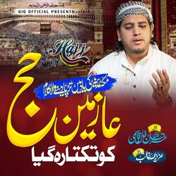 Aazmine Hajj Ko Takta Reh Gaya
