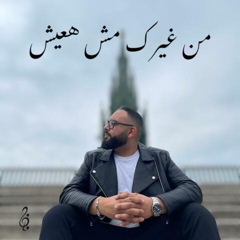 Mn Gherk Msh Haish