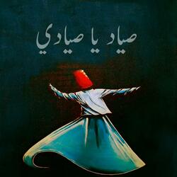 صياد يا صيادي (feat. ALI ASSRI SABRA)