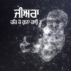 Jeeara Har Ke Guna Gao