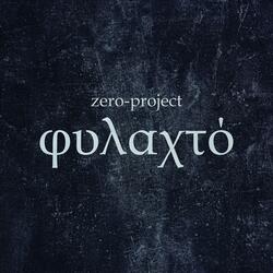 Φυλαχτό