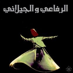 الرفاعي و الجيلاني (feat. ROHAT MOHAMAD, ABDUL KARIM DABLIZ & Anas Al-Sayed)