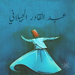 عبد القادر الجيلاني (feat. ABDUL KARIM DABLIZ, Anas Al-Sayed & ROHAT MOHAMAD)