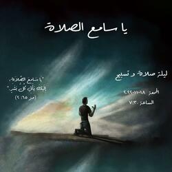 Ayna Anta Ya Ensan - أين انت يا إنسان