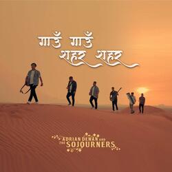 Gaau Gaau Sahar Sahar