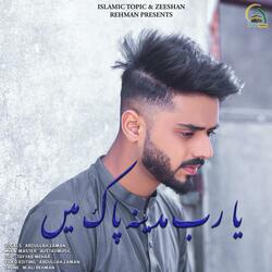 Ya Raab Madine Pak Ma (feat. Abdullah Zaman)