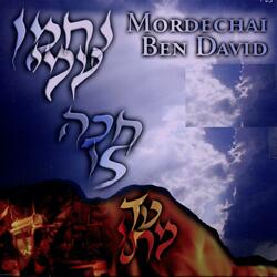 Chakeh Loy - אחכה לו