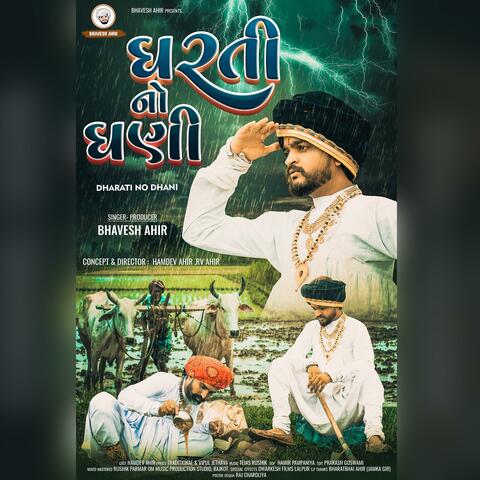 Dharti No Dhani