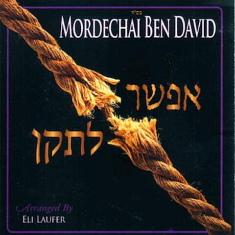 Efshar Le'taken - אפשר לתקן
